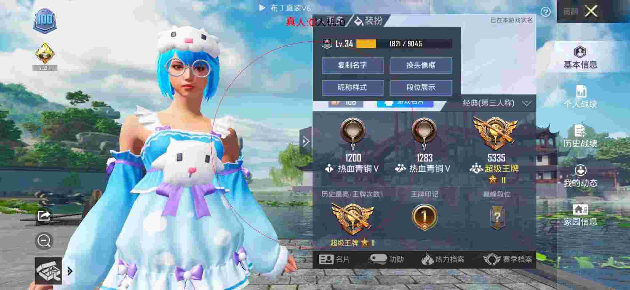和平精英布丁直装透视 - 第五人格卡片罕见辅助预览图