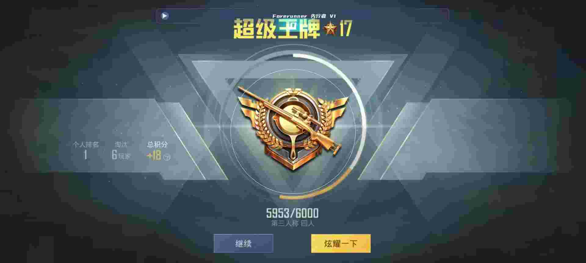 和平精英鸡腿辅助自瞄 - 第五人格卡片罕见辅助预览图